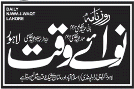 Nawaiwaqt Newspaper
