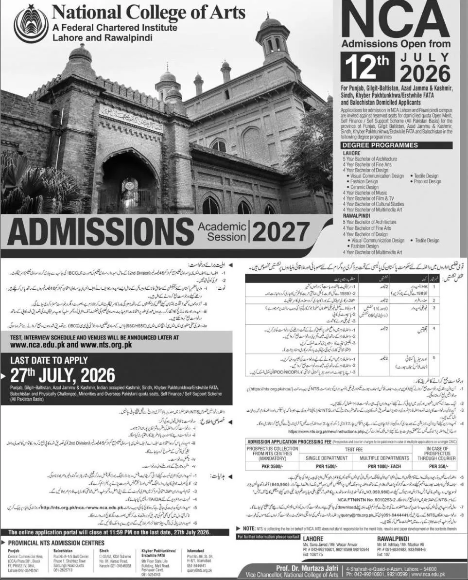 National College Of Arts Lahore NCA Admissions 2026 1 College