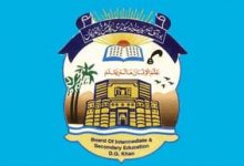 DG Khan Board Inter Supplementary Result 2026 2 DG Khan Board 9th Class Date Sheet 2026 Download Online