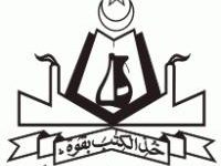 BISE Gujranwala Board 9th Class Date Sheet 2026