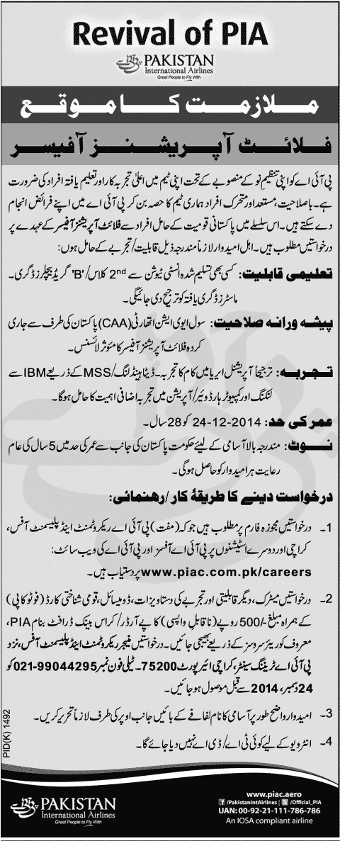 PIA Flight Operations Officer Jobs 2014 Pakistan International Airline