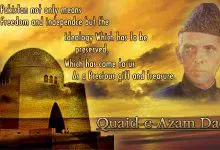 Speech On Quaid e Azam In English On 25 December 18 Speech On Quaid e Azam In English On 25 December