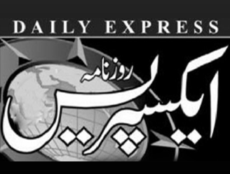 Daily Express Newspaper Job Ads 2026