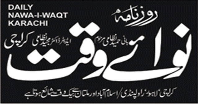 Nawaiwaqt Newspaper Jobs Ads 2016