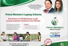 PM Free Laptop Scheme Merit List 2015 Bachelor, Masters HEC List