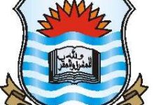PU MA Part 1 2 Supplementary Date Sheet 2026-20