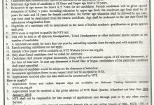 TEVTA Jobs NTS Application Form For Matric, Inter, Graduate, Master Level Positions