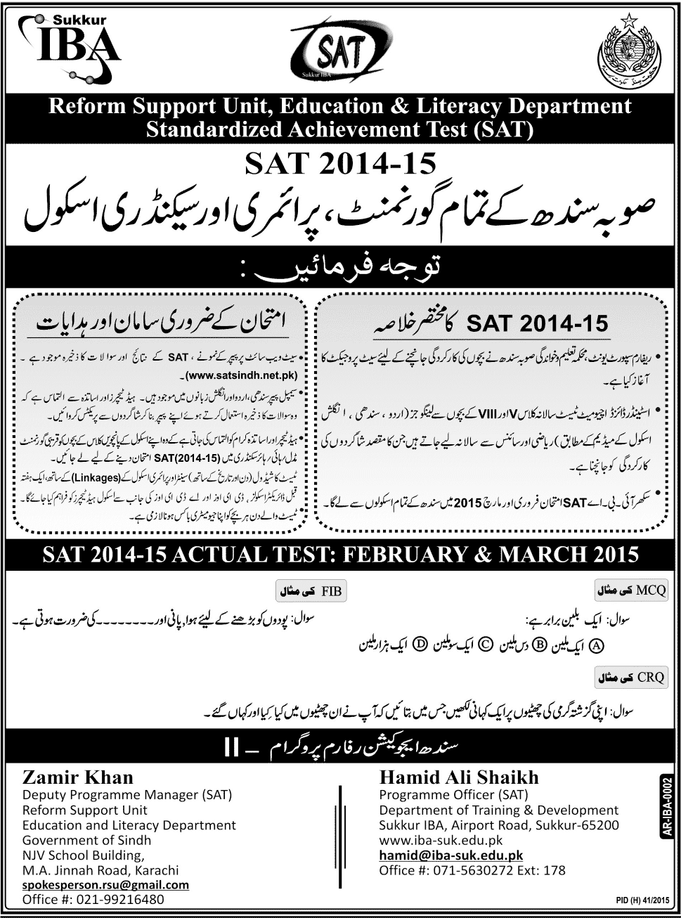 IBA Sukkur SAT Test Sample Papers Download Sindhi, English, Urdu Medium