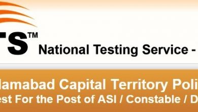 NTS Sample Papers For Islamabad Police ASI, Constable, Driver Jobs