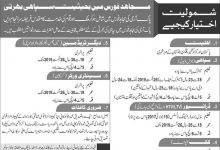 Pakistan Army Mujahid Force Jobs June 2026 Apply Online Last Date