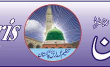 Tanzeem Ul Madaris Ahle Sunnat Pakistan Date Sheet 2026