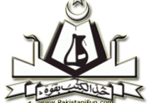 Model Papers of 1st Year Gujranwala Board 2026