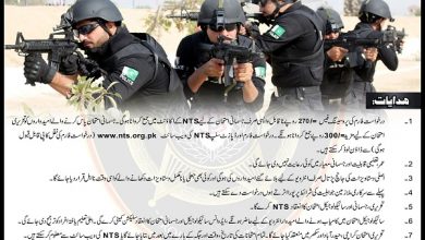 Application Form For SSU Sindh Police Commandos, Constable Jobs 2017