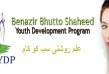 Benazir Bhutto Youth Development Program BBSYDP Application Form 2017