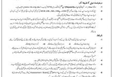 Punjab Police Junior Clerk Jobs 2015 NTS Eligibility, Last date