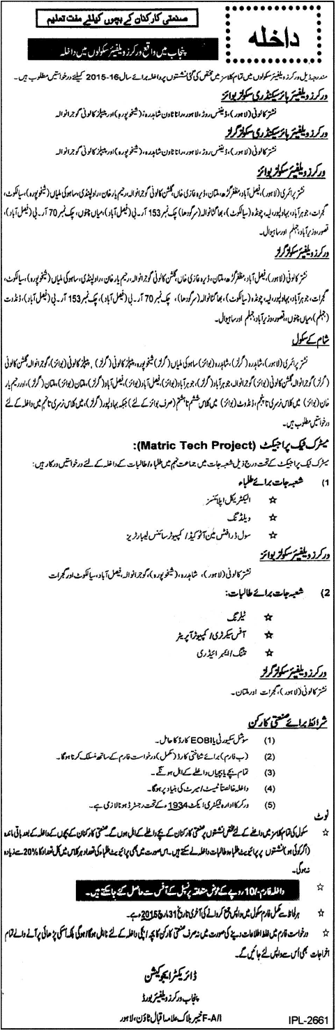 Punjab Workers Welfare Schools Admission 2026