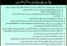 Sindh Bank Benazir Tractor Scheme 2016 Application Form Download