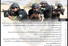 Sindh Police Commando SSU Jobs 2017 NTS Eligibility, Registration Date