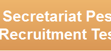 FATA Secretariat Peshawar NTS Test Date 2015 Roll No Slips