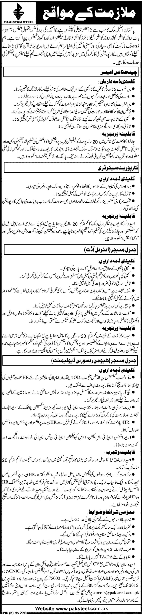 Pakistan Steel Mill Jobs 2015 in Karachi