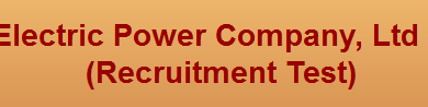 MEPCO Multan NTS Test Result 2015 Technical, Non Technical 8th, 9th August