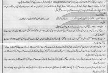 Pakistan Railway Police ASI Jobs 2017 Download NTS Application Form