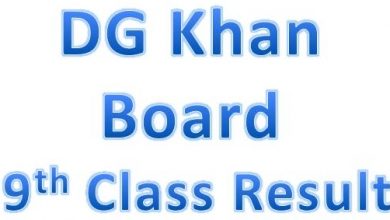 DG Khan Board 9th Class Result 2026