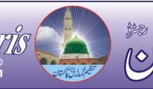 Tanzeem Ul Madaris Pakistan Result 2026