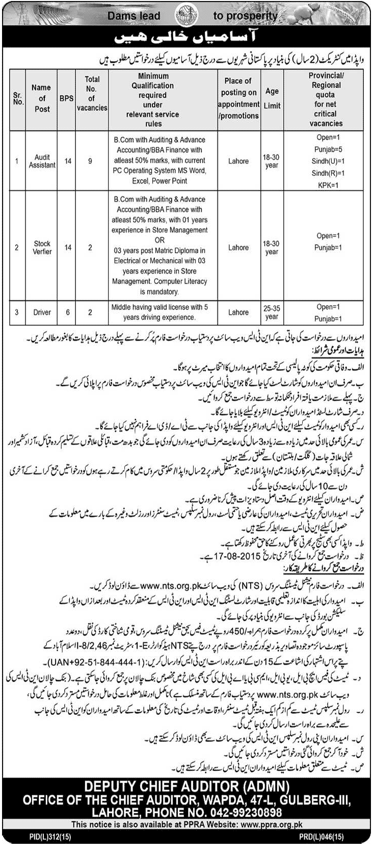 WAPDA Lahore Jobs 2015 Audit Assistant, Stock Verfier NTS Form, Last Date