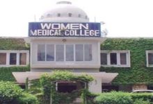 Women Medical And Dental College Merit List 2026-2024 4 Women Medical And Dental College Merit List 2026-21 MBBS, BDS