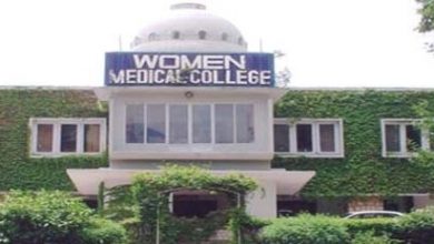 Women Medical And Dental College Merit List 2026-2024 4 Women Medical And Dental College Merit List 2026-21 MBBS, BDS