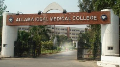 Allama Iqbal Medical College Merit List 2026-2024 AIMC Lahore 7 Allama Iqbal Medical College Merit List 2026-21 AIMC Lahore
