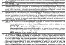 BPSC Police Jobs 2026 ASI Advertisement