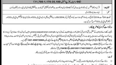 CAA Karachi Special Wehicle Driver, E&M Technician Jobs 2015 Apply Online Form