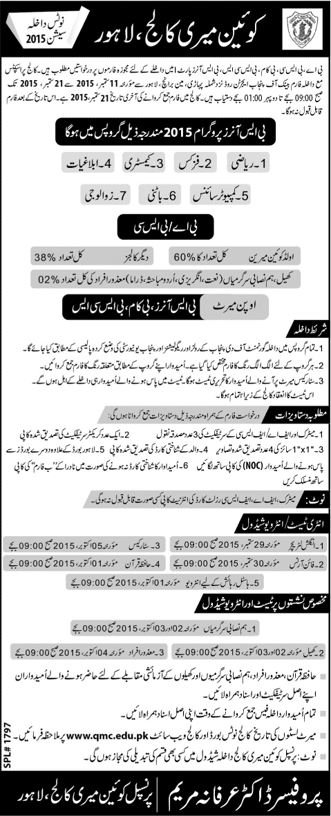 Queen Mary College Lahore Undergraduate Admission 2015 Form, Last Date