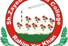 Sheikh Zayed Medical College Rahim Yar Khan Merit List 2026-2021