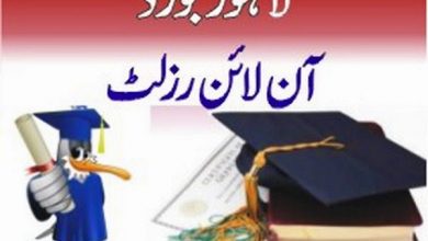 Lahore Board Inter Supplementary Result 2026