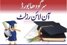 Sargodha Board Matric 10th Class Supplementary Result 2026