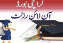Karachi Board 1st Year Pre Medical Result 2026