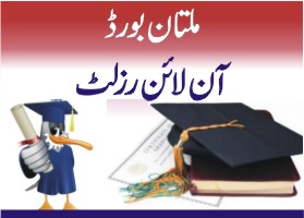 Multan Board Matric Class Supplementary Result 2026