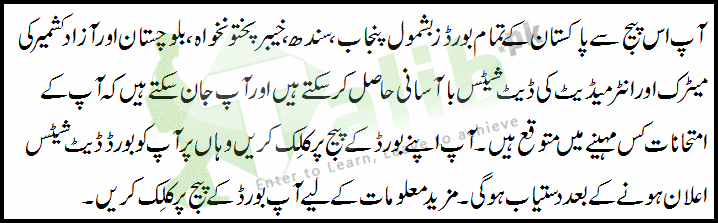 Date Sheet 2026 For 10th Class, 9th Class, 1st Year, 2nd Year