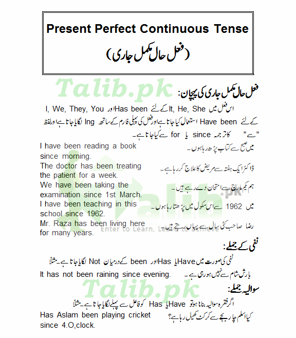 Present Perfect Continuous Tense In Urdu Sentences Exercise 1