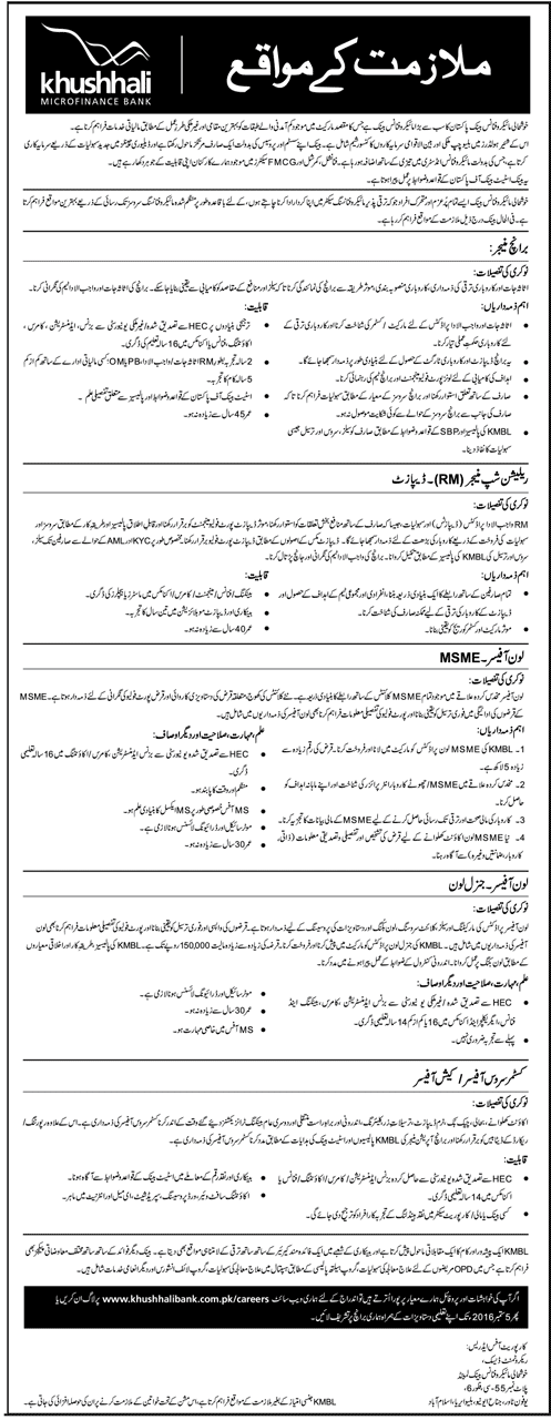 Khushali Bank Jobs 2016 Online Apply