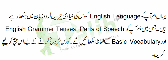 English Language Course Online Free in Pakistan