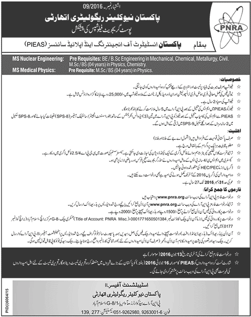 PNRA Postgraduate Fellowships 2016 At PIEAS Application Form Online Apply