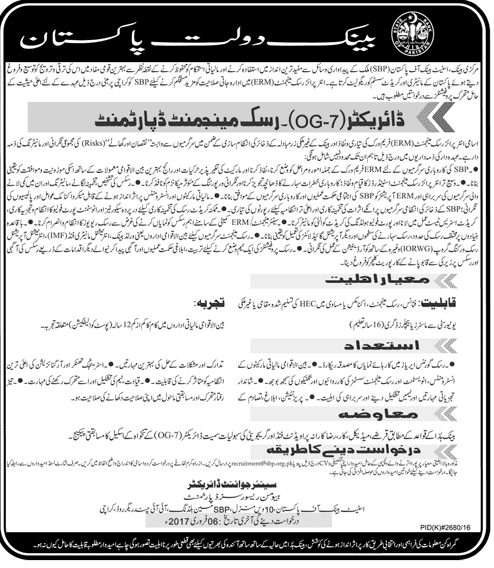 State Bank of Pakistan SBP OG 7 Officers Jobs 2017 Online Application Form Registration