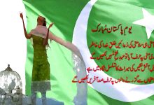 6th September 1965 India Pakistan War History Defence Day