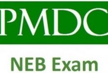 PMDC NEB Step 1 2 3 Result 2026