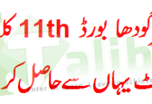 Sargodha Board 1st Year Result 2026