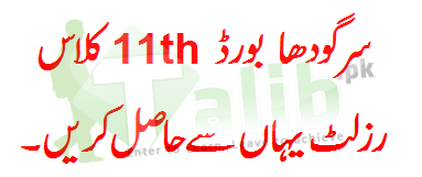 Sargodha Board 1st Year Result 2026